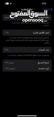  1 ايفون 15 برو ماكس مشفر