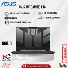  1 لابتوب ايسوس اي 7 Laptop Asus Tuf i7 بافضل الاسعار