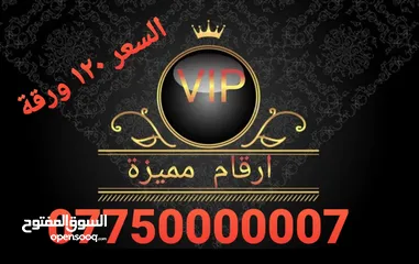  1 خط  مميز السعر  120 ورقة