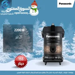  1 عرض نااار على مكنسه بناسونيك برميل 2200 واط ماليزي اصلي