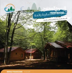  2 مشروع ترفيهي  قائم ويدر أرباح جيدة بحاجة إلى إكمال بعض اقسامه ليدر أرباح ممتازه للبيع او المشاركه