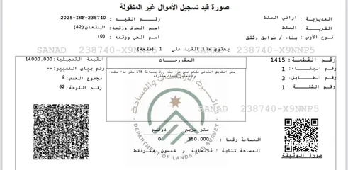  24 شقة للبيع في المهندسين 350 متر مربع طابق 3 مع روف كبير مميزة جداً من المالك