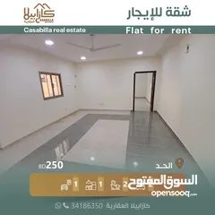  1 للايجار شقة في الحد