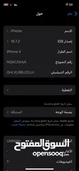  5 ايفون اكس 64G