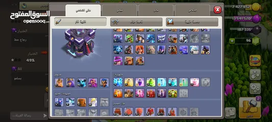  9 كلاش اوف كلانس