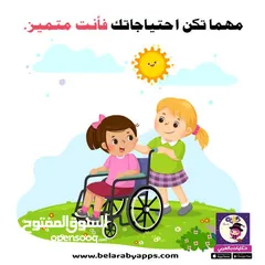  4 اخصائية تربية خاصة