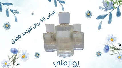  8 عطور وعروض مميزة