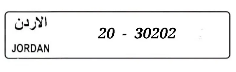  4 (   30202  -  20   ) رقم خماسي مميز جدا ...very nice number