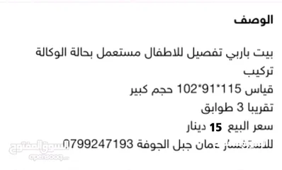  13 بيت باربي حجم كبير تركيب مستعمل للبيع