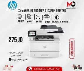 1 طابعة اتش بي ليزر Printer Hp Laser 4103FDN بأفضل الاسعار