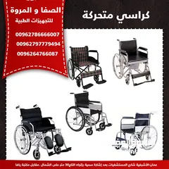  1 Wheelchairs