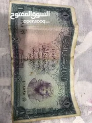  1 جنية مصرى ورقى تاريخ 1966