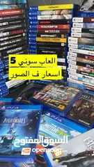  1 العاب بلستيشن 5 متنوعه وباسعار حلوة ps5