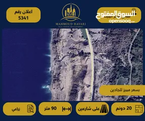  1 رقم الإعلان: (5341) قطعة أرض مميزة مقابل البحر الميت – إطلالة مباشرة على البحر