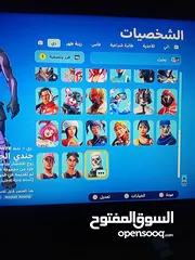  6 حساب فورت نايت للبيع او للبدل عل حساب 150 سكن وفوق ويفضل سيزون 2 وطلع لأني مليت من الحساب الي معي