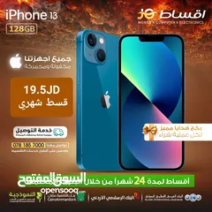  1 للبيع أقساط iphone 13.128G. وارد شرق أوسط مكفول بدون دفعة أولى عن طريق البنوك المعتمدة