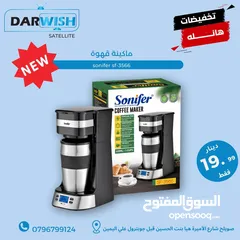  3 كل ادوات مطبخك الصغيره عند درويش باسعار حرك