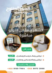  2 شقة للايجار الشهري للموظفات والمعلمات والمعلمين والطالبات