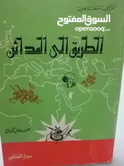  1 كتب مستعمله للبيع بحاله جيده بسعر مناسب لك