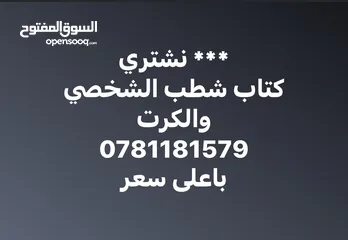  4 نشتري كتب الشطب الشخصيه  وكرت الشطب الجاهزة للتنازل للسيارات الهايبرد ( بنزين وكهرباء)