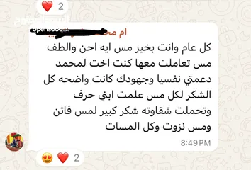  10 معلمة للمرحلة الأساسية