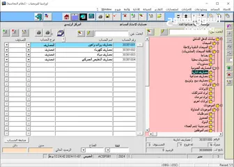  3 نظام محاسبة ، مستودعات ، رواتب ، نقاط بيع، الفوترة