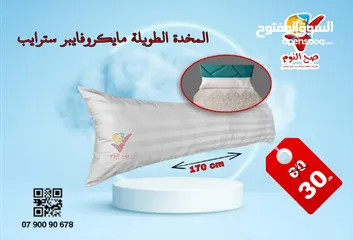  26 توصيل مجاني الآن لمخدات صح النوم الفندقية والميموري فوم الطبية الاصلية المكفولة بانواعها المتنوعة