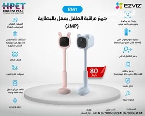  18 كاميرا متحركة واي فاي ايزفيز بيبي EZVIZ C6N WIFI مركز توزيع جملة ومفرق ty2 TY2