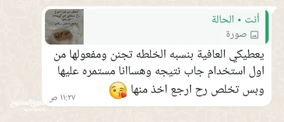  9 خلطة التبييض السفاحه