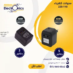  6 محولات 220-110 من نظام كهرباء امريكي الى نظام كهرباء 220 فولت