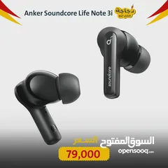  2 Soundcore Life Note 3i