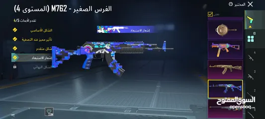  28 السلام عليكم حساب ببجي للبيع سبب البيع اعتزال حساب ماشاء الله نوادر فيه الحساب متعوب عليه ربط جوجل ف