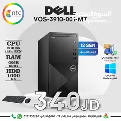  1 كمبيوتر ديل اي 5 Computer Dell i5 بافضل الاسعار