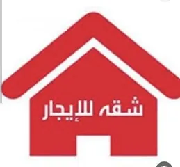  2 شقة للإيجار