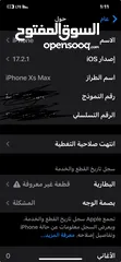  2 آيفون XSMax