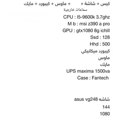  2 PC اقرأ الوصف سعر 800