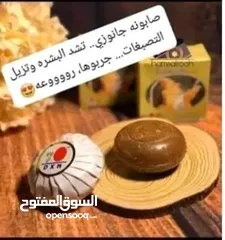  8 صابونة جانوزي