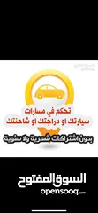  5 اجهزة تتبع المركبات (GPS) 4J