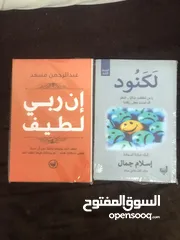  3 كتب روايات تطوير الذات 