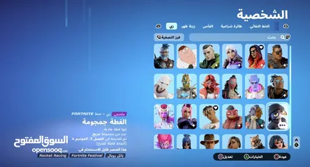  3 للبيع حساب فورت نايت معا الايدي قوي