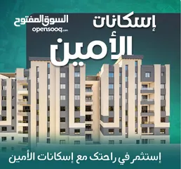  1 ‏سكنات الأمين الدوحه  تسليم مفتاح ‏دفعة 30% والباقي على ست سنوات كل طابق شقتين