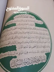  23 كتب مستعمله وجديده ونسخ نادره من المصحف الشريف للبيع