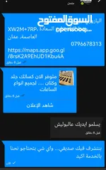  11 متوفر الان كساتك جلد وكتان .... لجميع انواع الساعات بولش ساعات  بأسعار منافسة للغاية