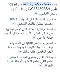  9 حماصه انديست بريطانيا الصنع شغاله 120 دينار