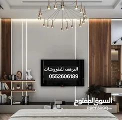  3 شركة المرهف للمفروشات وديكور ديكورات خلف tv  شيبورد وخشب وبديل الخشب وبديل الرخام  بأسعار مميزة.....