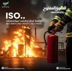  1 شركة صناع الجودة الحديثة لخدمات الأعمال شهادات الايزو  وتصنيف المقاولين