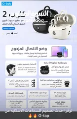  1 سماعة بلوتوث G-tap