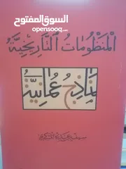  4 كتب مستعمله وجديده للبيع بسعر مناسب لك ومتنوعة وقيمة بحاله جيده