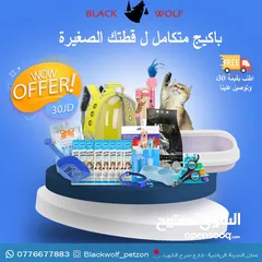  5 عروض جديدة وقوية من blackwolf
