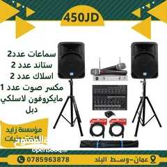  4 سماعة سبيكر شحن وكهرباء عدة احجام من 6 انش ولغاية 15 انش